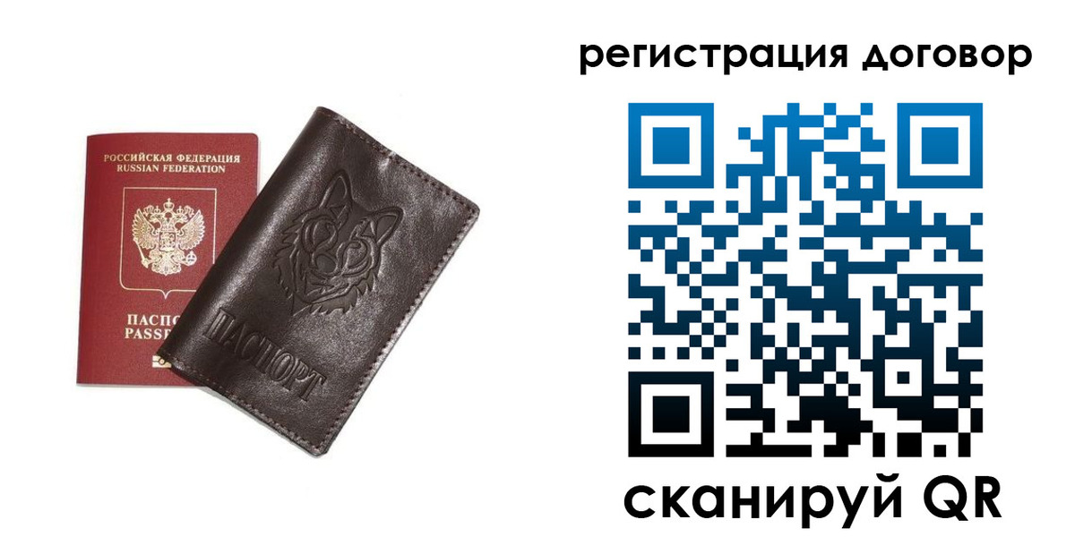 прописка для работы в Шадринске
