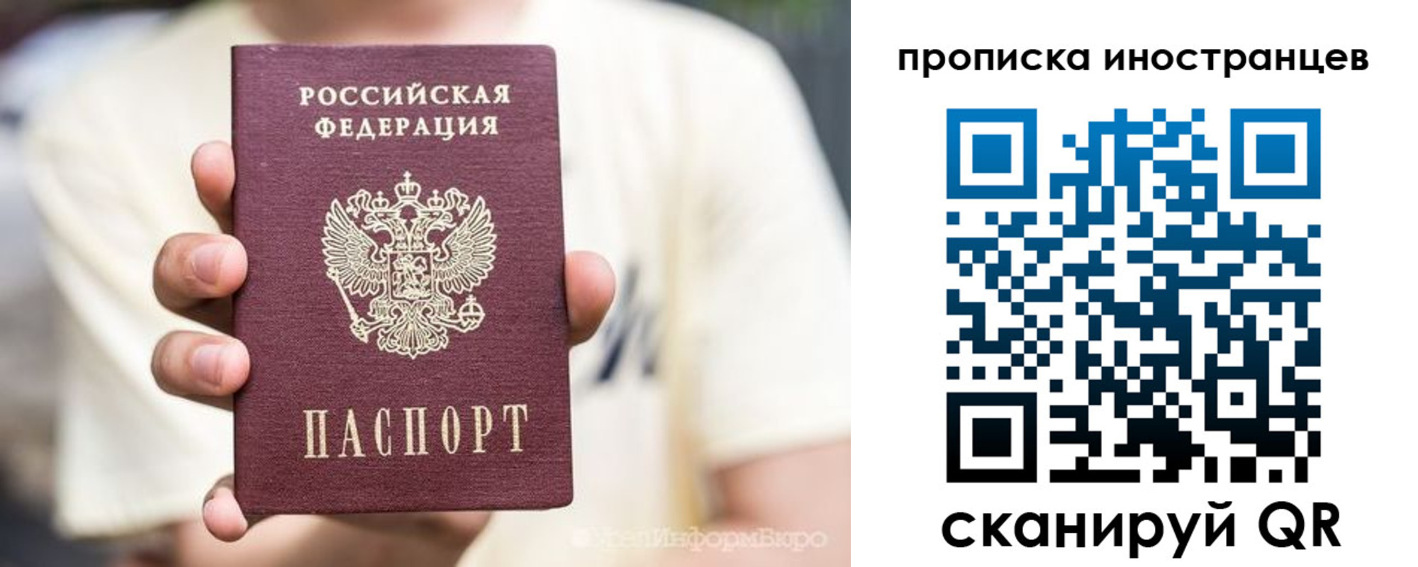 временная регистрация в Шадринске